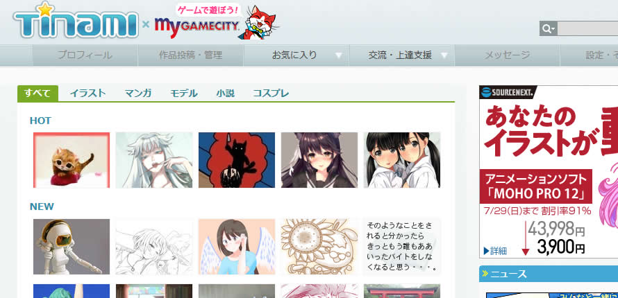 イラスト投稿サイトのおすすめでsns系をまとめてみた とぴらぼ