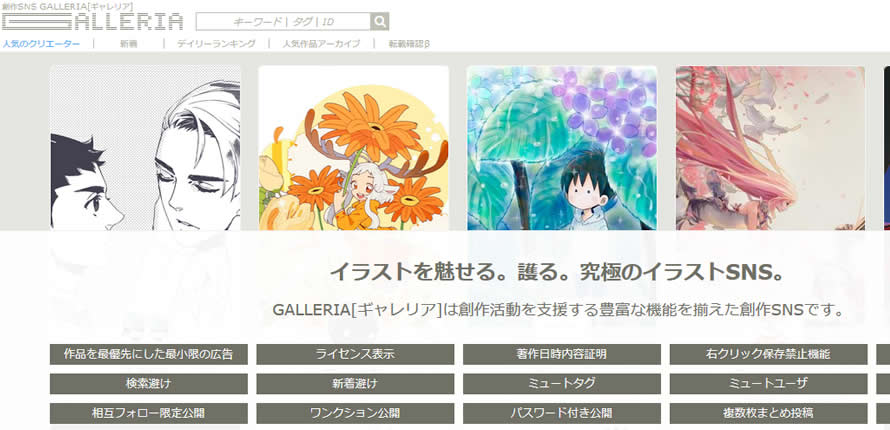 イラスト投稿サイトのおすすめでsns系をまとめてみた とぴらぼ